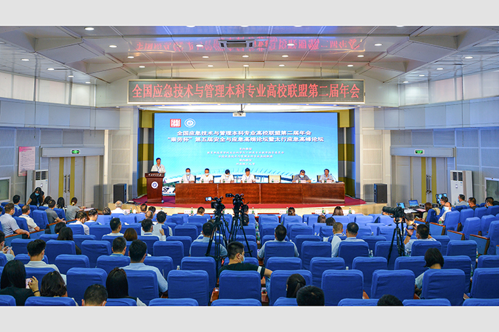 全国应急技术与管理本科专业高校联盟第二届年会暨太行应急高峰论坛在我校召开